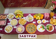Завтрак 2